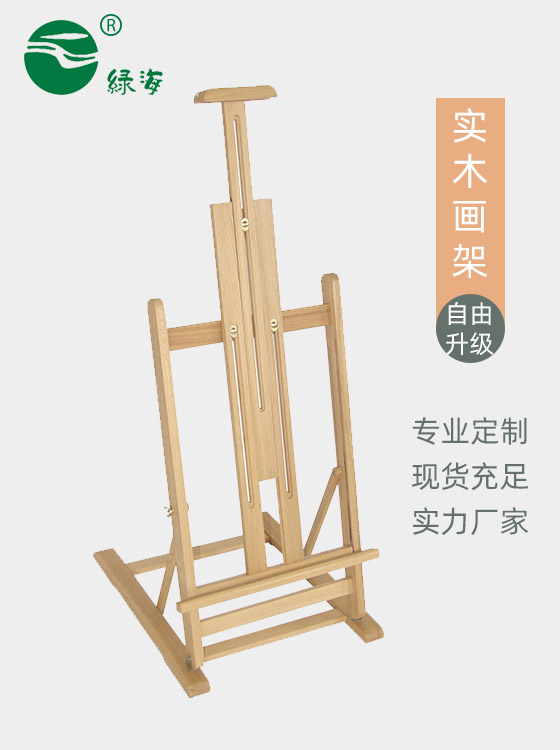 SC-681#88臺式畫架